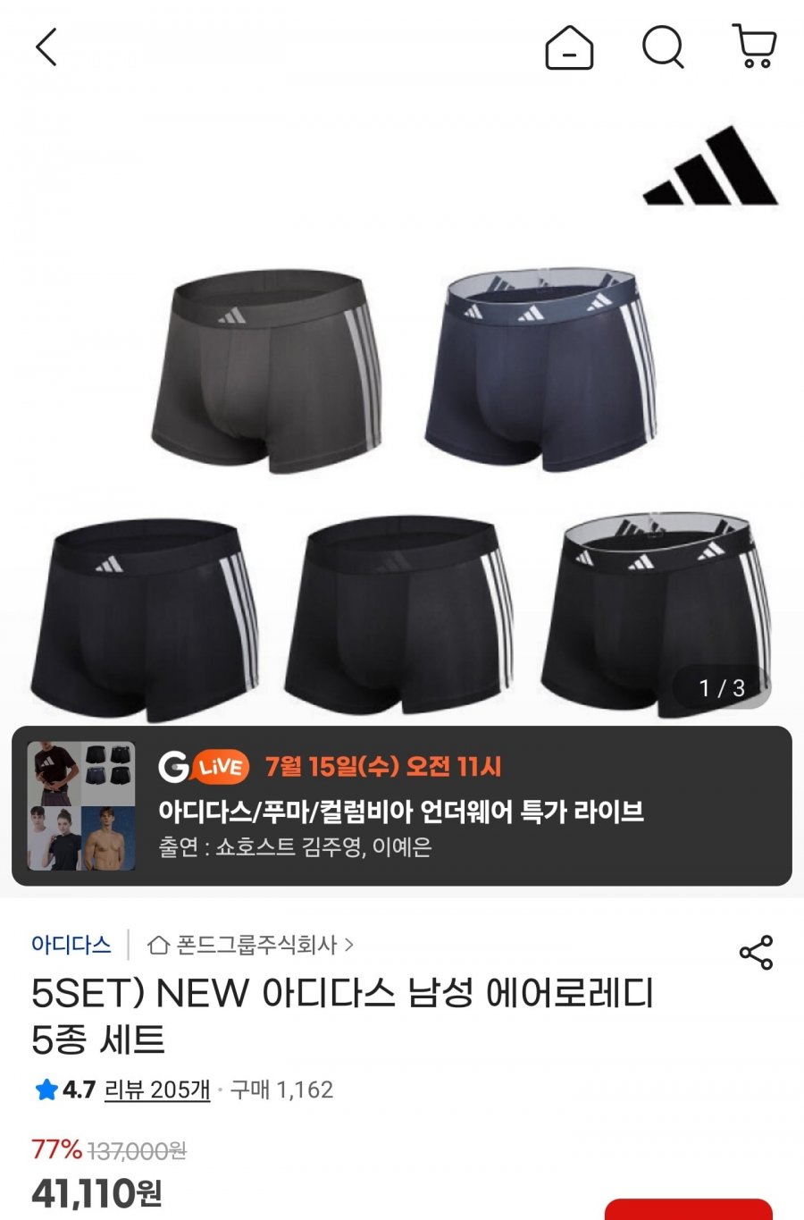 5SET) NEW 아디다스 남성 에어로레디 5종 세트 (32,900원/무료)