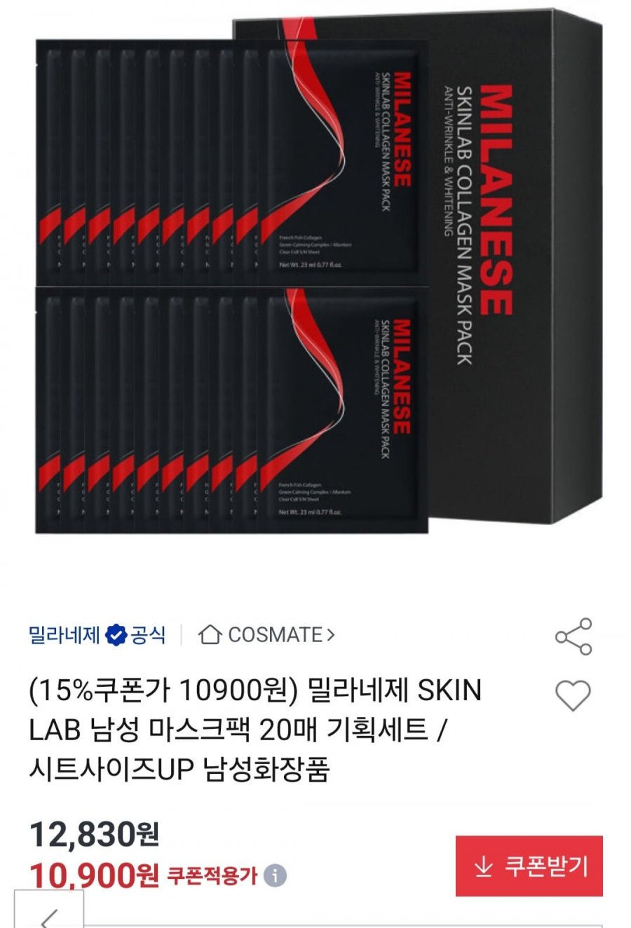 밀라네제 스킨랩 마스크팩 20개 (10,900원/무료)
