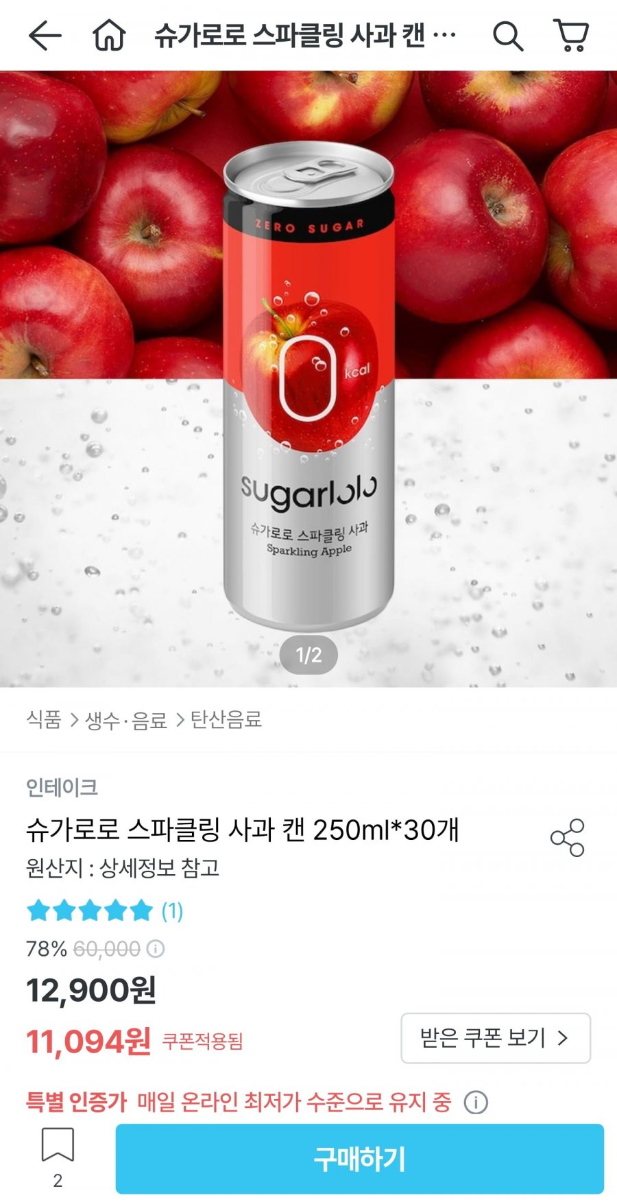 슈가로로 스파클링 사과 캔 250ml 30개 (11,094원/무료)