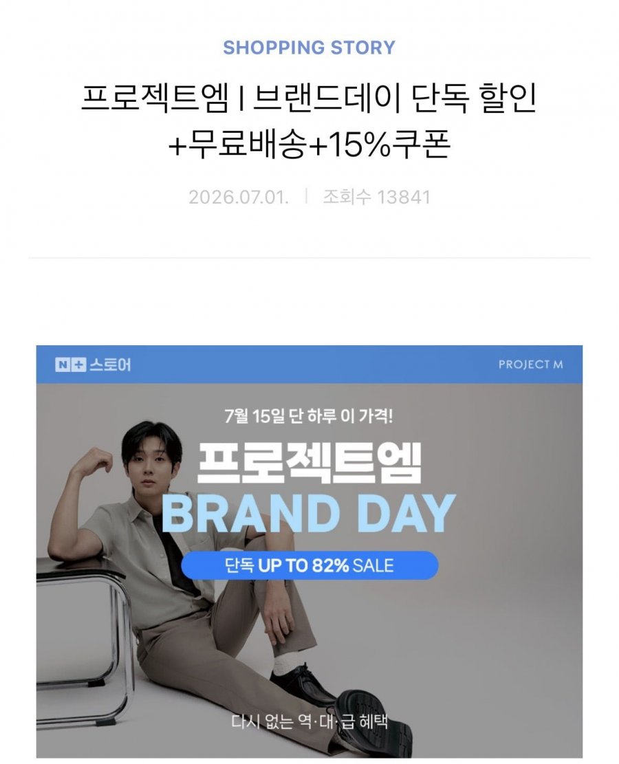 프로젝트엠 유니 PRJCT 에어텐션 쇼츠_EPG2PT3820 (12,900원/무료)