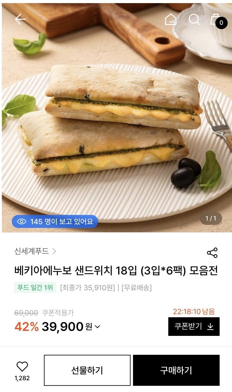 베키아에누보 샌드위치 18입(3입x6팩) (39,900원/무료배송)
