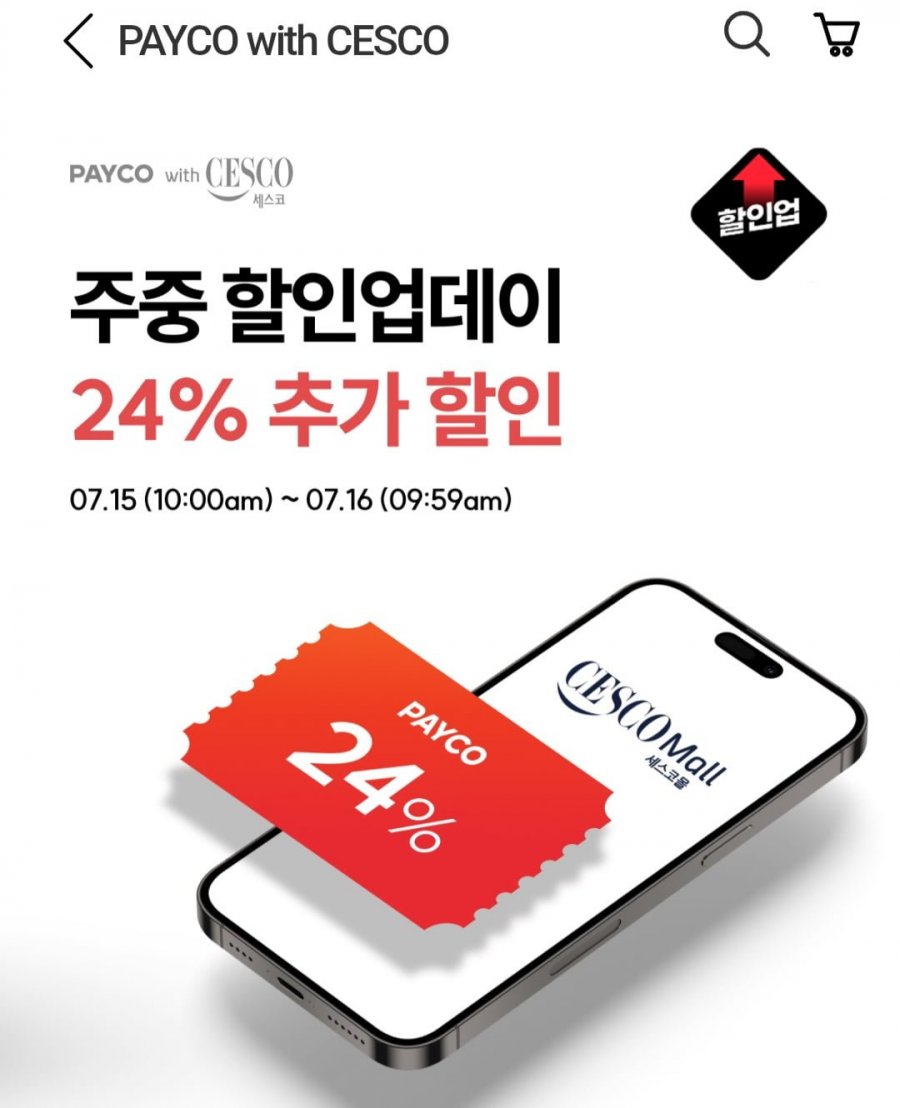페이코 X 세스코 마이랩 모기 기피제 70ml x 3개 (15,900원/무배)