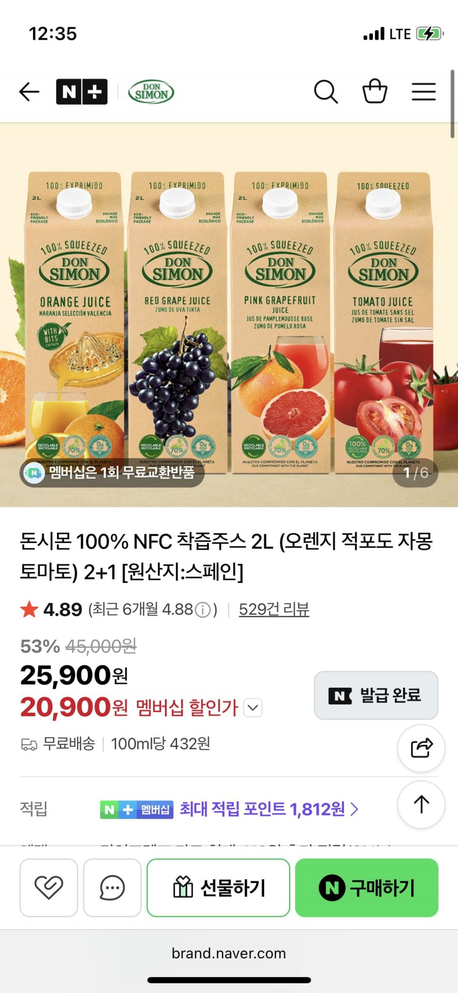 돈시몬 100% NFC 착즙주스 2L 2+1 (20,900원/무료)