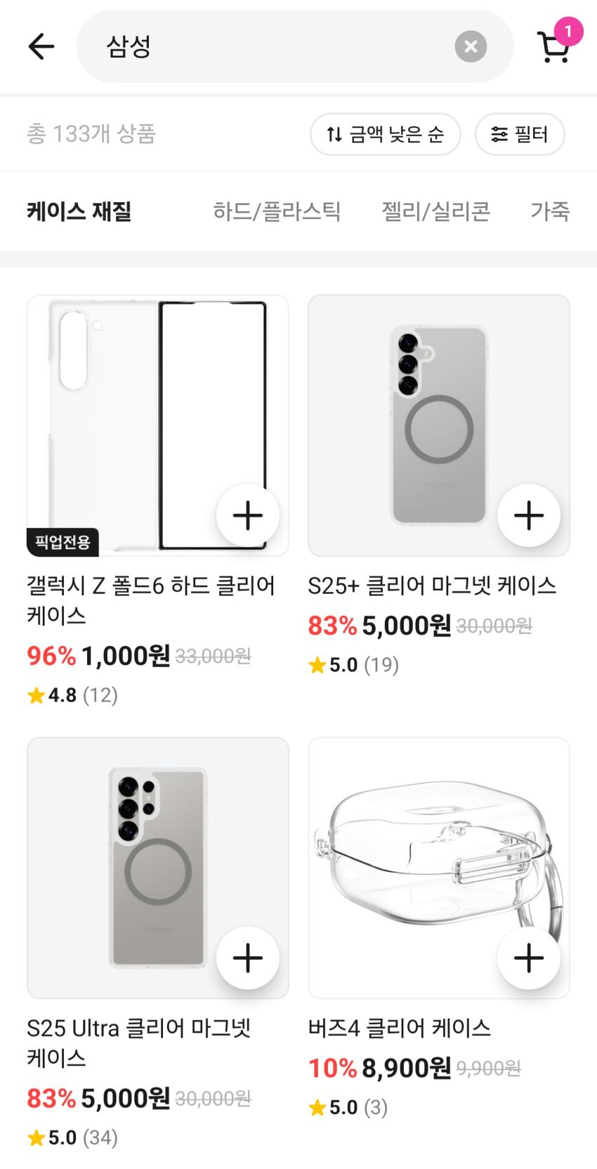 [삼성스토어 정품 케이스] 갤럭시 Z 폴드6 [1천원]과 S25U, S25+ 5천원!