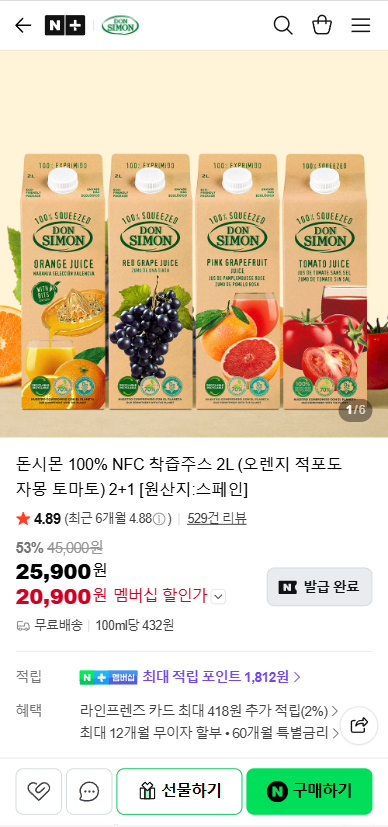 네이버) 돈시몬 100% NFC 착즙주스 2L 2+1 (20,900원/무료)