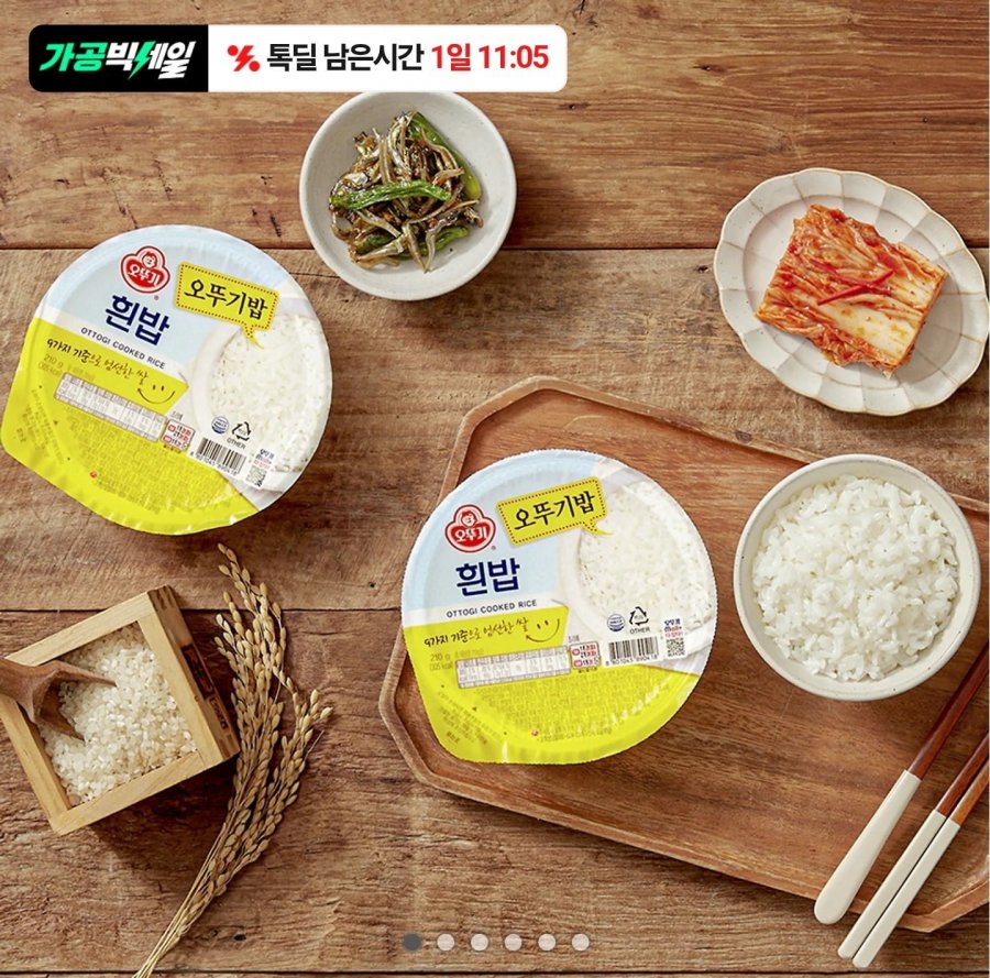 오뚜기밥 200g 24개 (쿠폰 적용시 20,500원 / 무배)