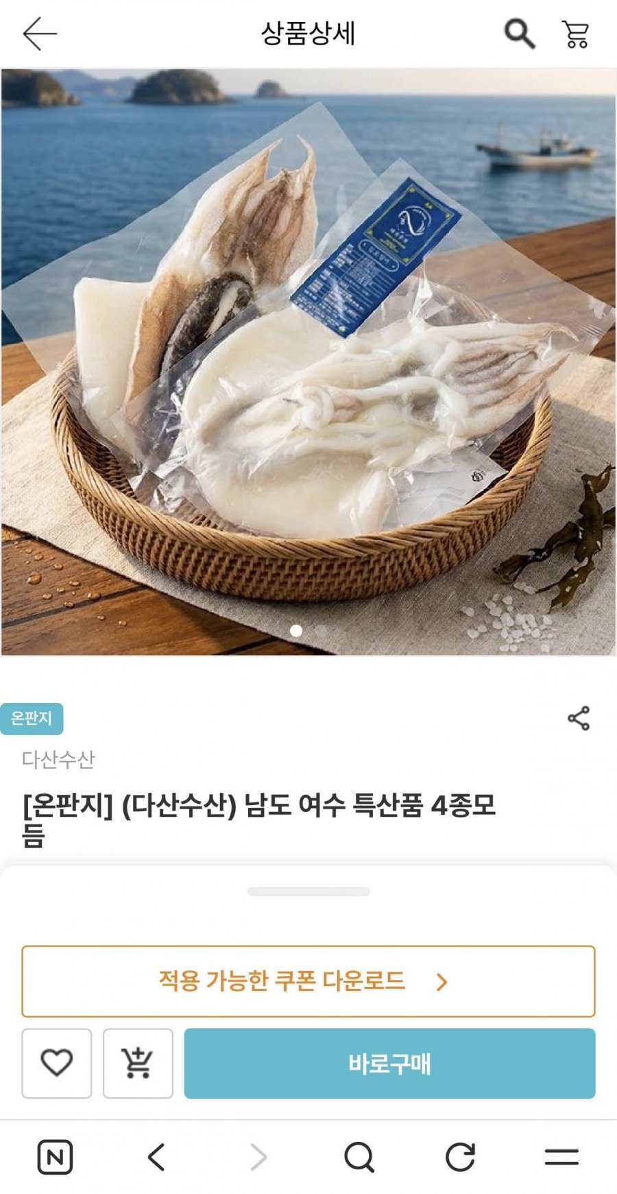 남도 여수 특산품 4종모듬 (19,820원/무배)