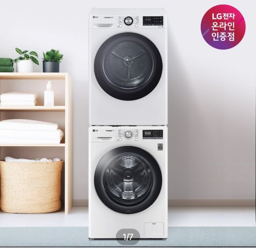 LG 트롬 세탁기건조기세트 F12WVR-10WB 1등급 (1,356,500원/무료)