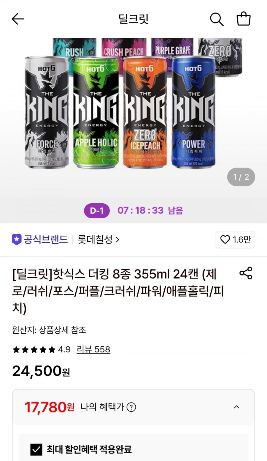 핫식스 더킹 8종 355ml 24캔 (17,780원/무료)