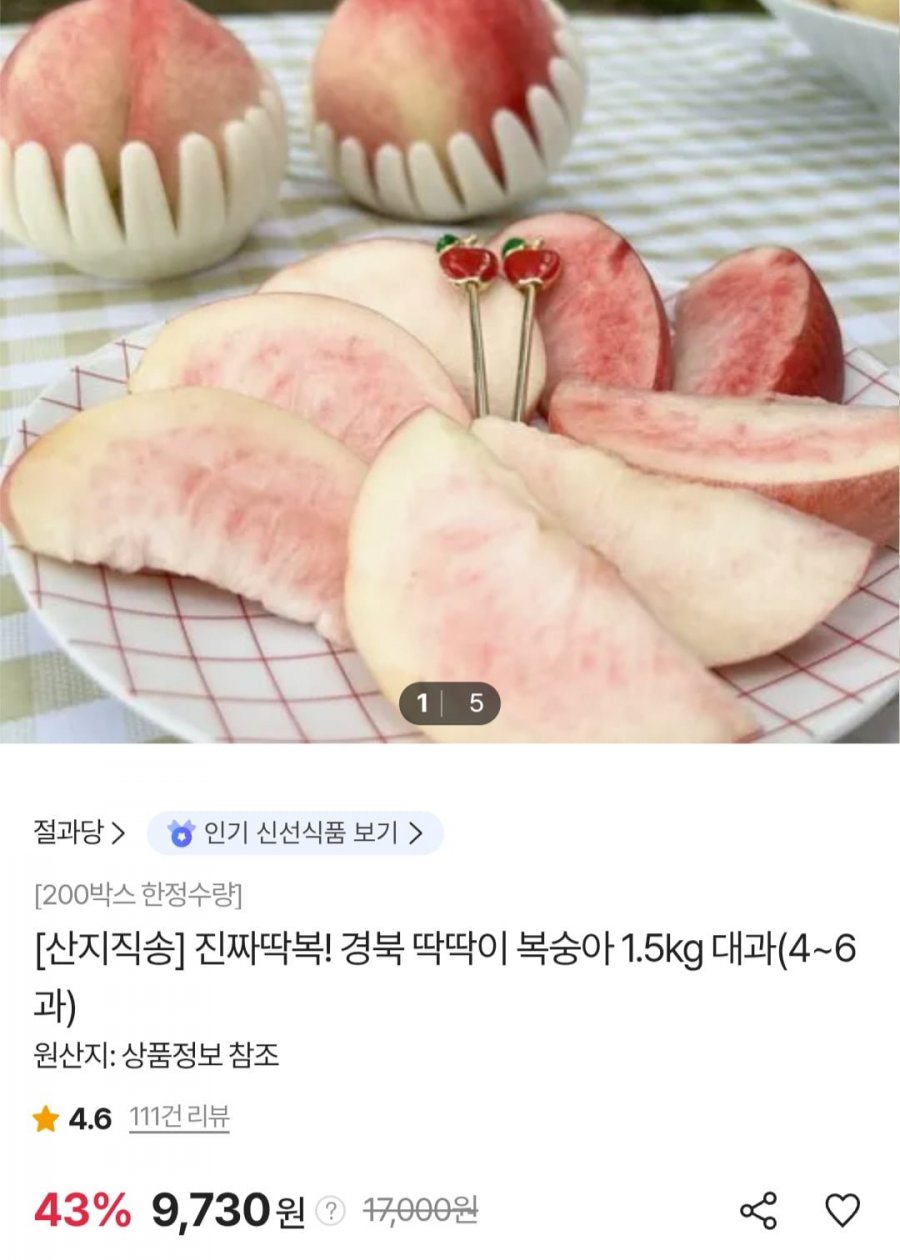 딱딱이 복숭아 1.5kg 대과 (4~6과) (페이코 9,292원/무료)