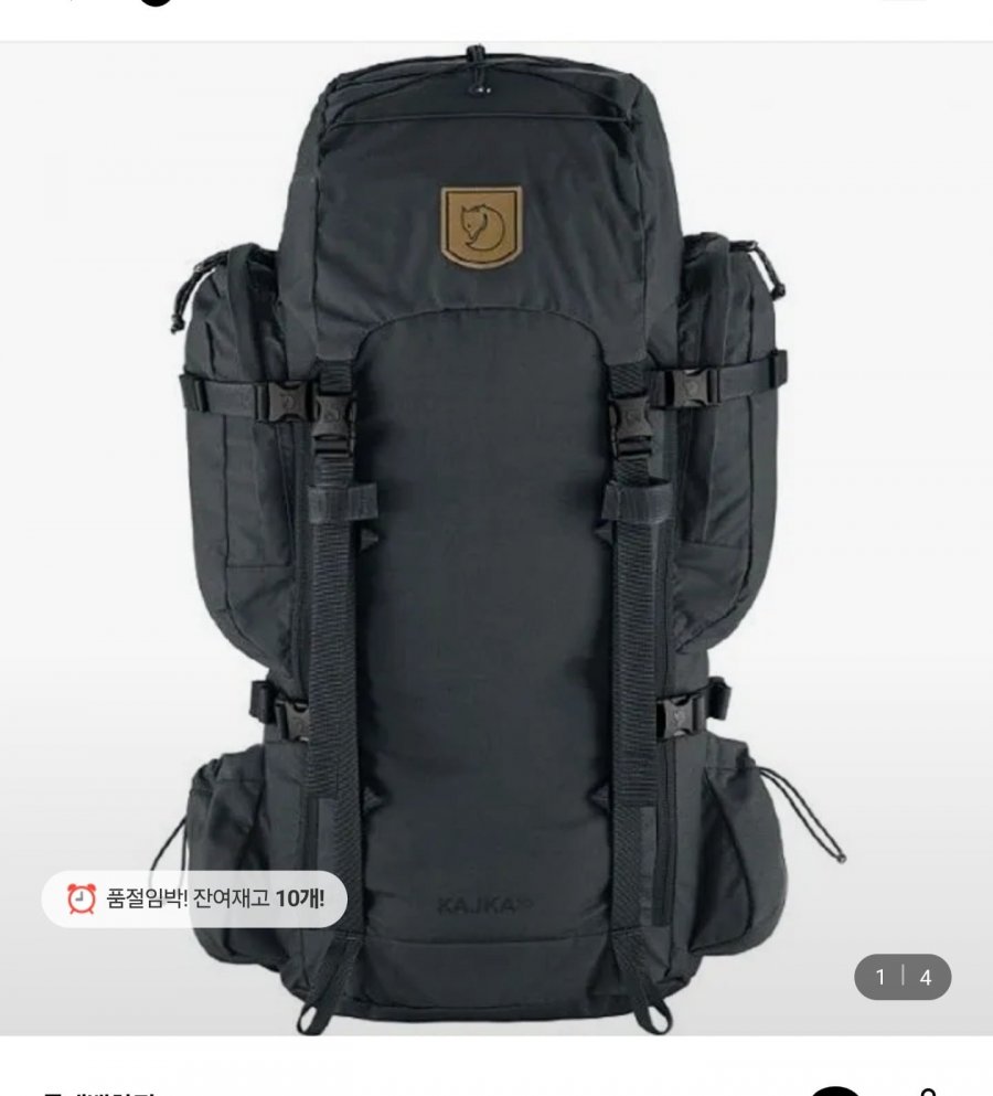 피엘라벤 카이가 55L 배낭 (360,600원/무료)