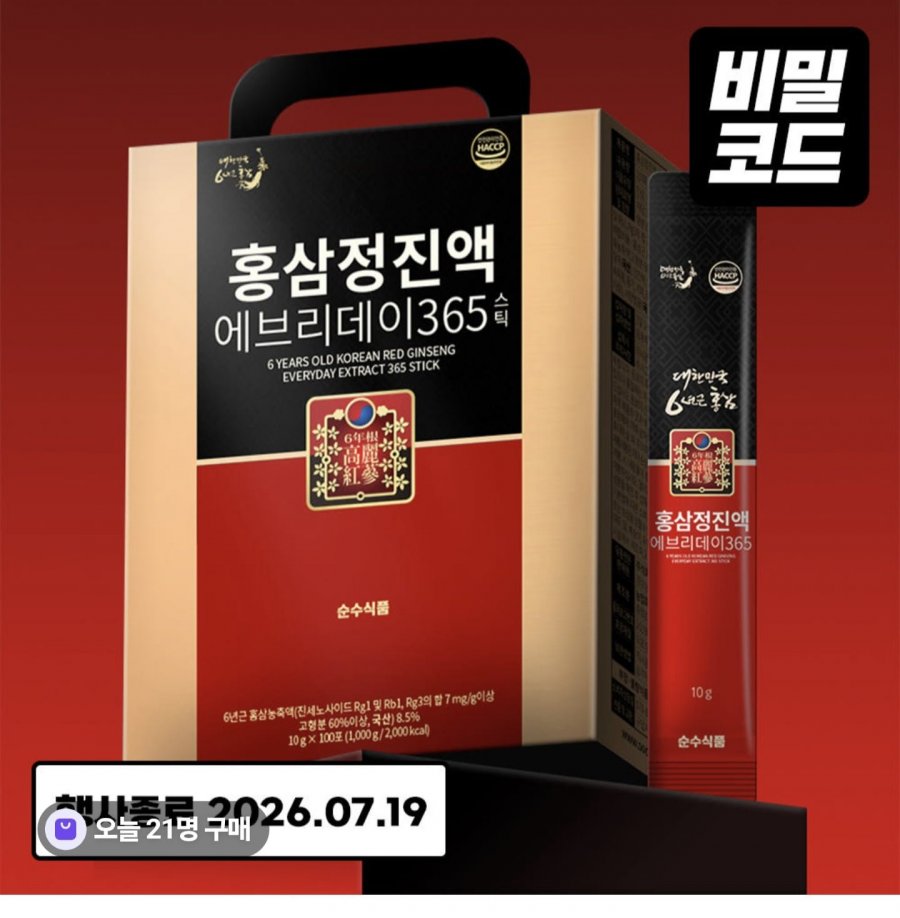 6년근 홍삼정 진액 에브리데이 365 100포 (18,900원/무료)