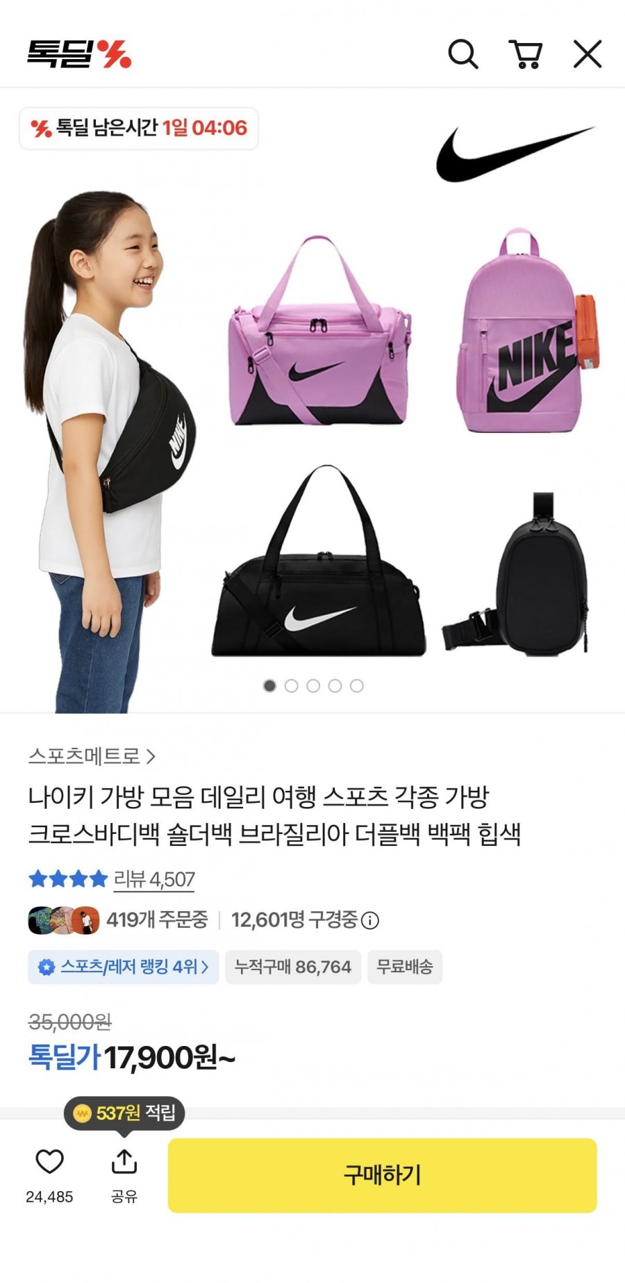 나이키 가방 모음 백팩 더플백 힙색 등 (17,900원~/무료배송)