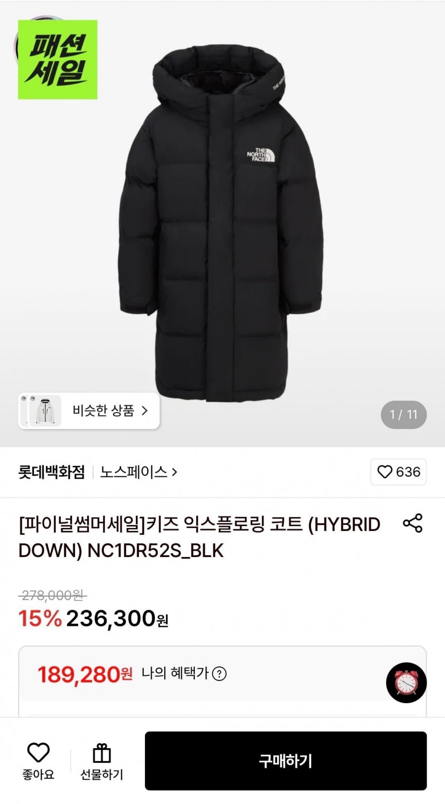 노스페이스 키즈 익스플로링 코트 (189,280원/무료)