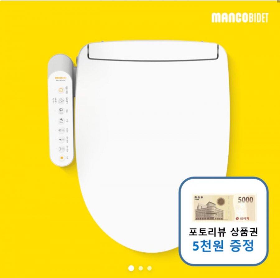 26년형 스테인리스 직수 방수 비데 MB-1804SC (99,900원/무료)
