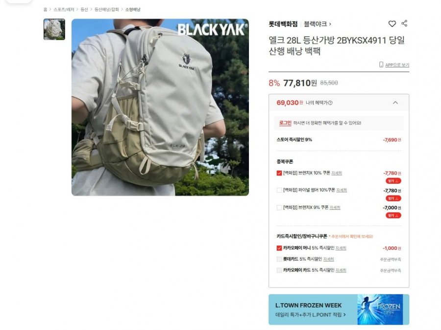 블랙야크 엘크 28L 배낭 (69,030/무배)