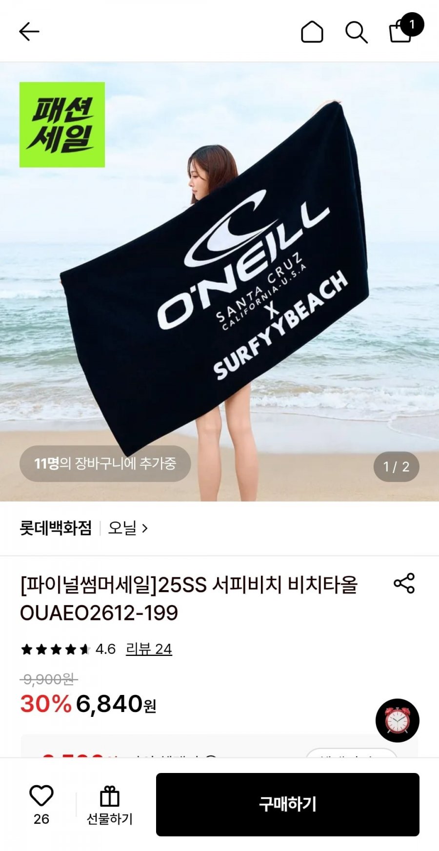 오닐 25SS 서피비치 비치타올 OUAEO2612-199(6,840원/유배)