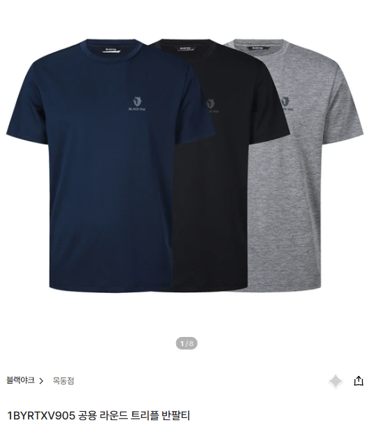 블랙야크 기능성 3장SET 기능성 티셔츠(32,820/무베)