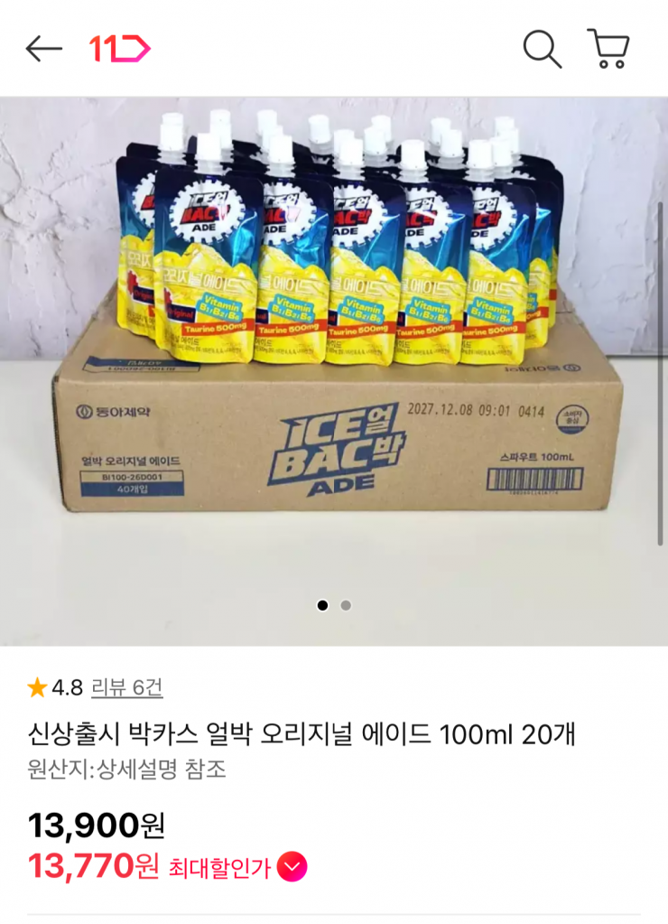 박카스 얼박 오리지널 에이드 20개 (13,770원 / 무배)