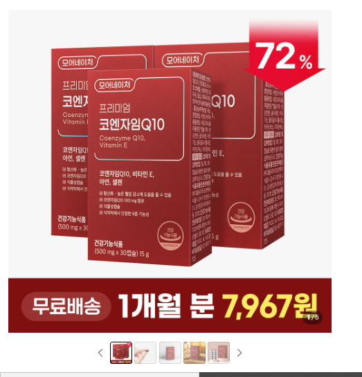코엔자임 Q10 코큐텐 COQ10 혈압 항산화 효능 30캡슐, 3개