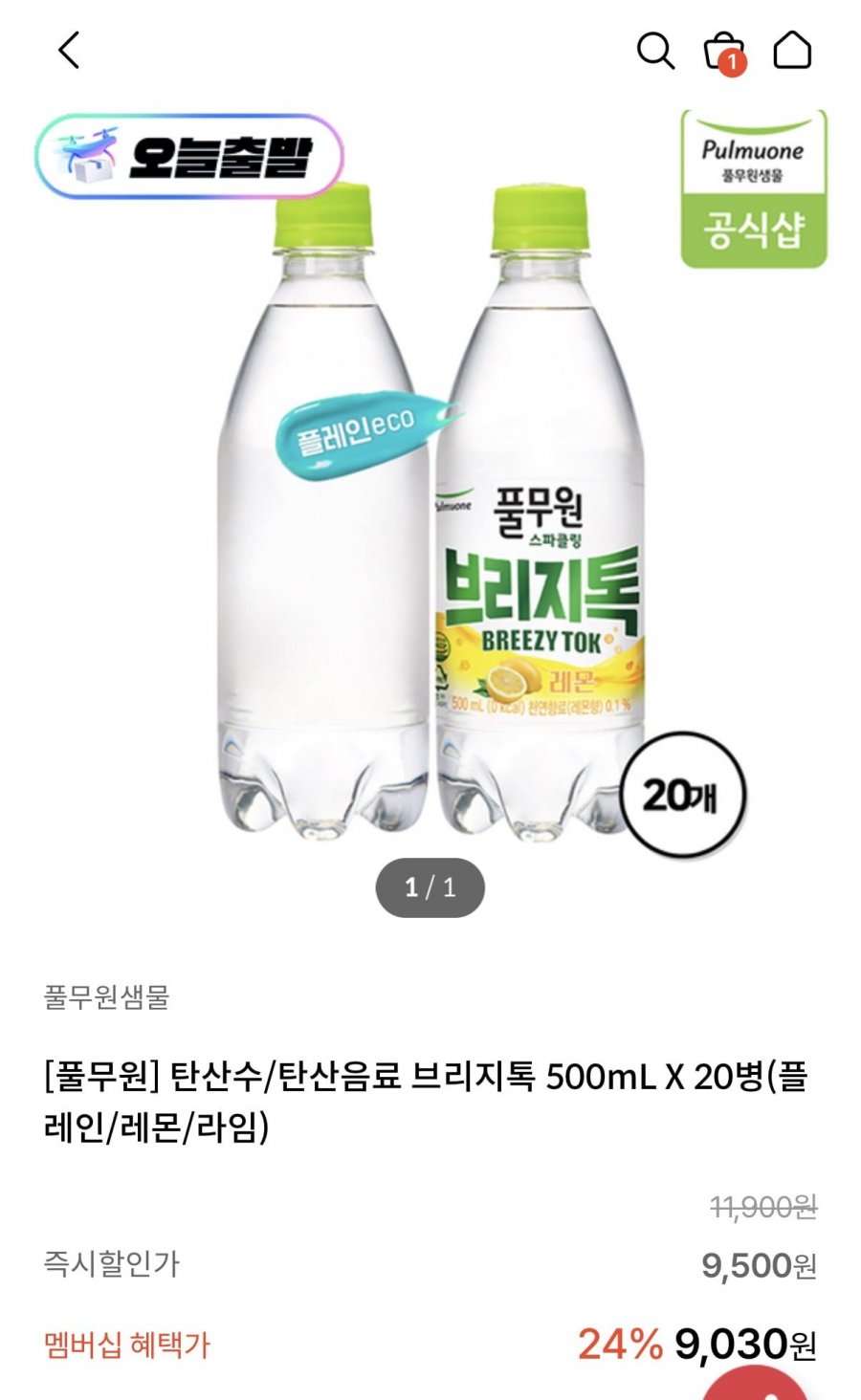 풀무원 탄산수/탄산음료 브리지톡 500mL x 20병 (4,030원/무료)