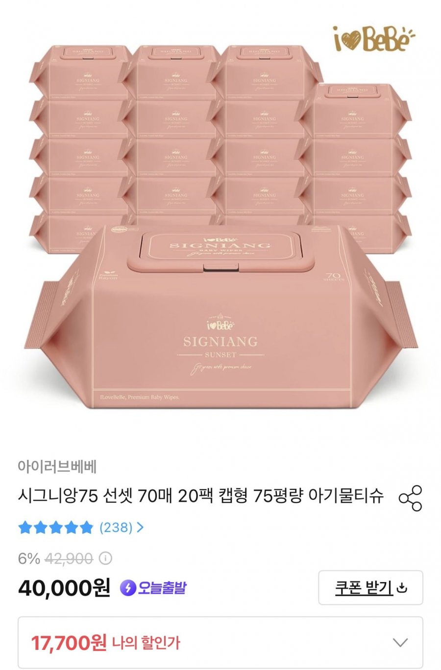 아이러브베베 시그니앙75 선셋 물티슈 70매 20팩 (15,930원/무료)