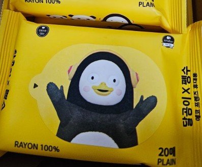 [끌올] 달곰이 X 펭수 레이온 100% 휴대용 물티슈 10팩 (3,990원/무료)