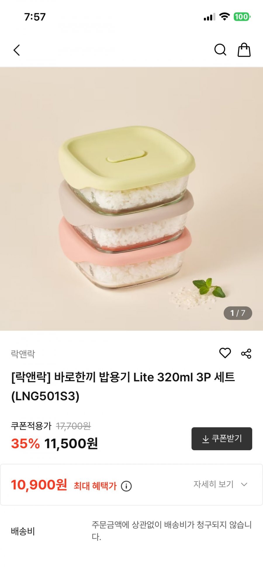 락앤락 밥용기 4P 16,900원, 밥용기 250ml 2P 9,900원, 멀티쿠커 프로 30,090원 외 (다양/무배)
