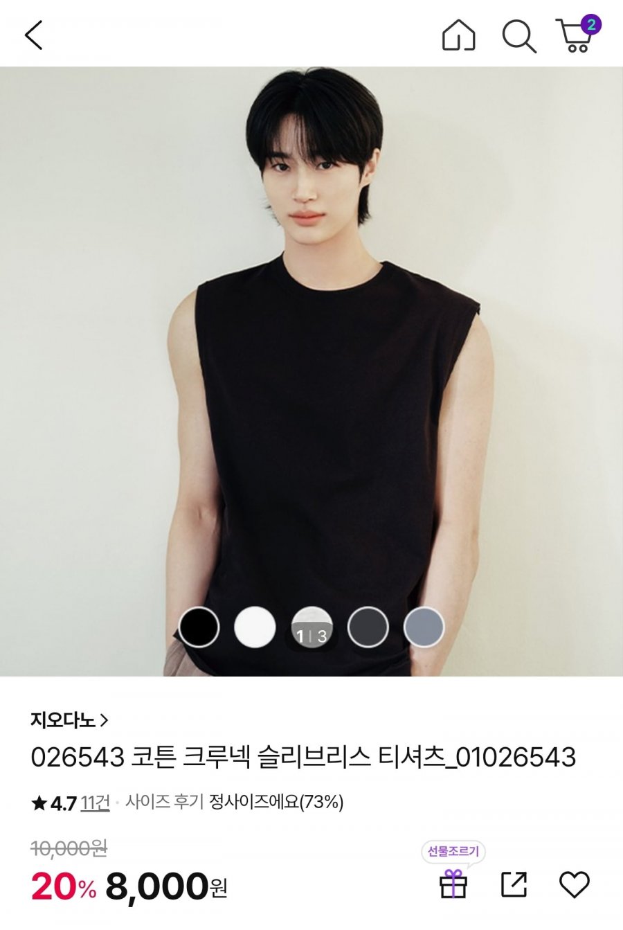 코튼 크루넥 슬리브리스 티셔츠 (8,000원/무료)