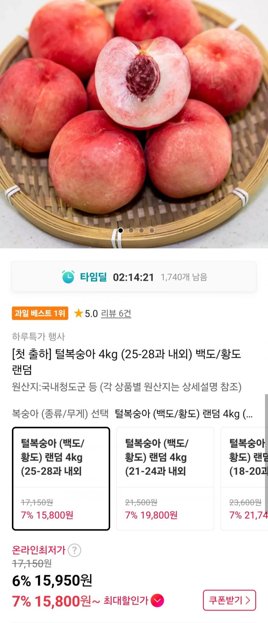털복숭아 4kg (25-28과 내외) (15,950원/무료)