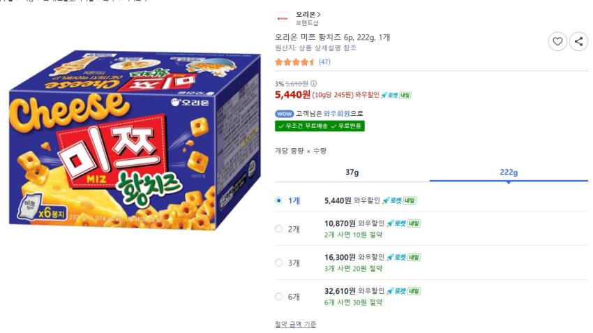 오리온 미쯔 황치즈 6p, 222g, 1개 5,440원