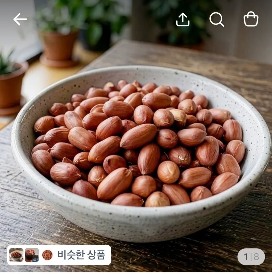볶음 땅콩 1kg (7,800원/무료)