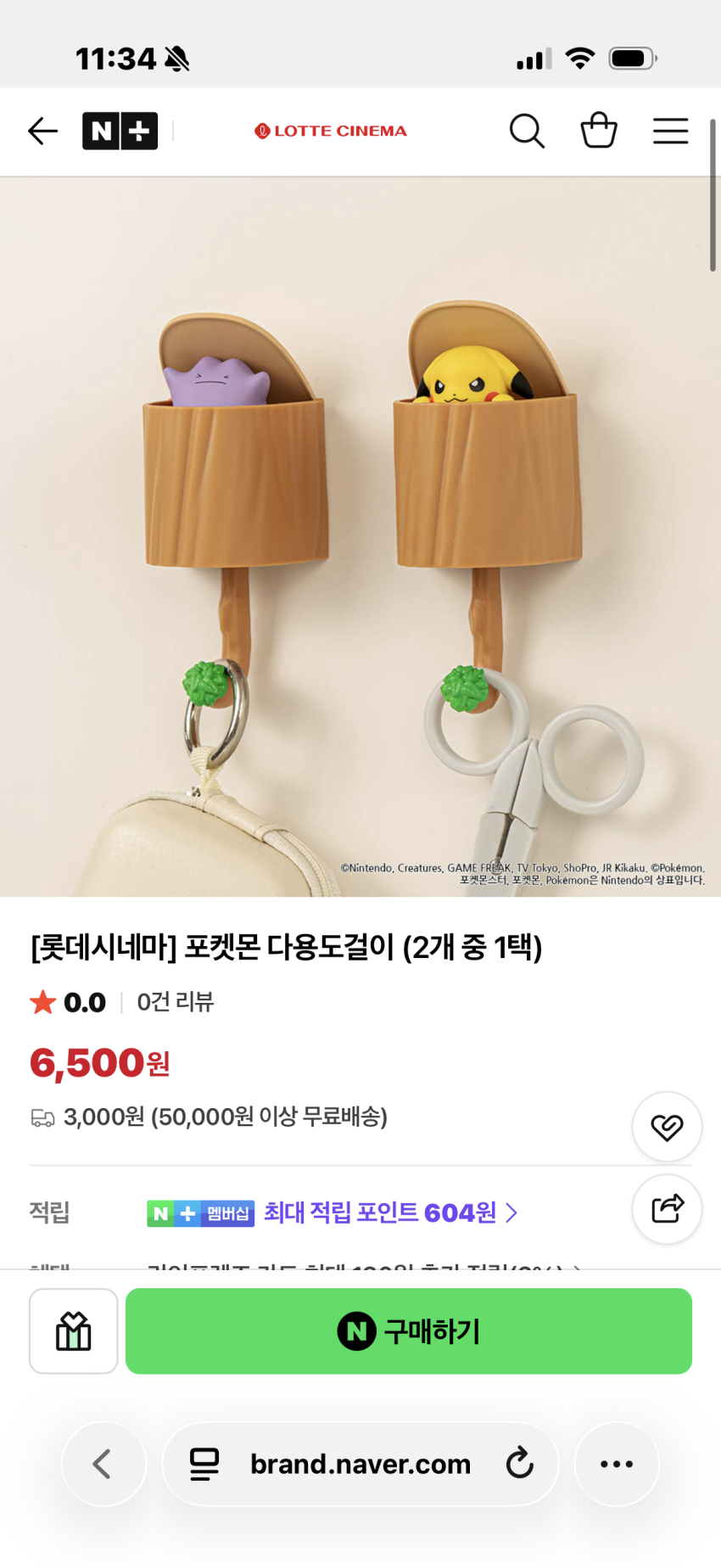 [롯데시네마] 포켓몬 다용도걸이 (2개 중 1택)