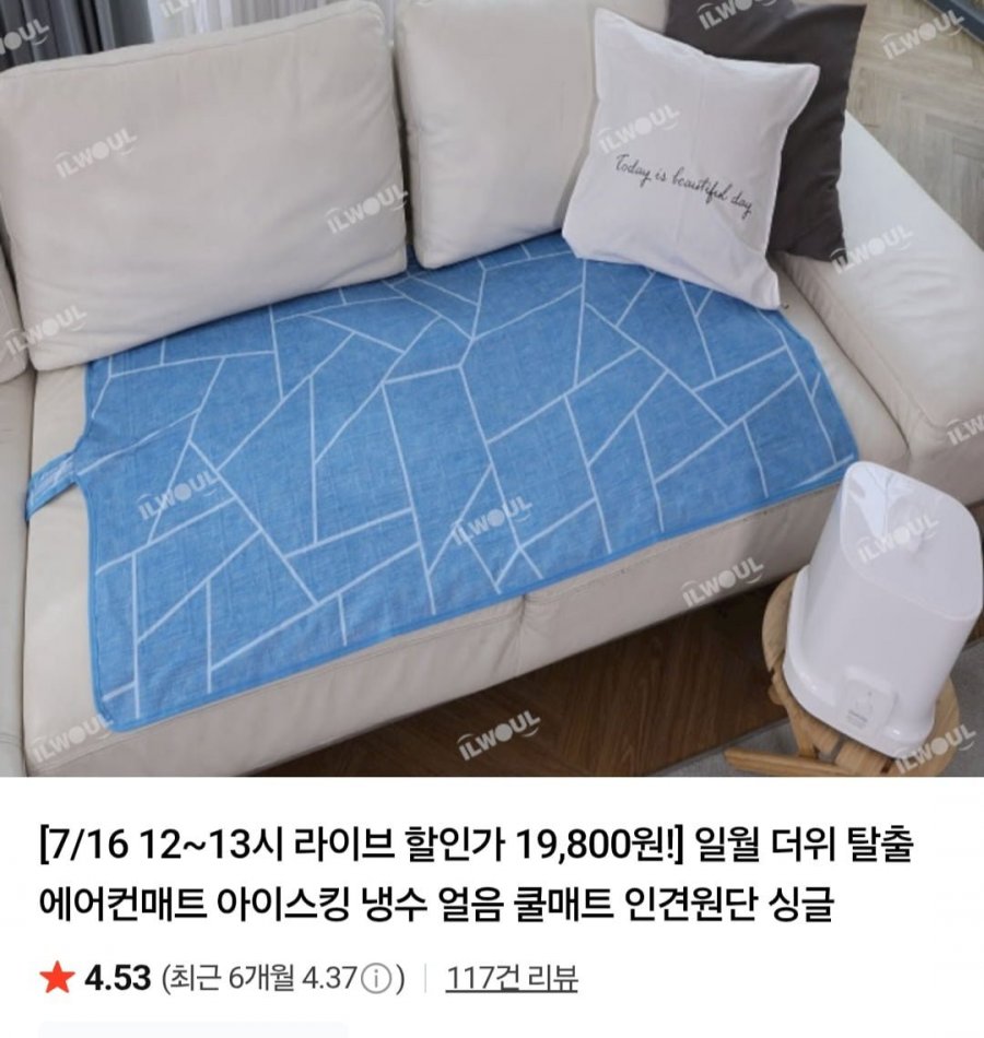 일월 냉수 순환 쿨매트 인견원단 싱글 (19,800원/무료)