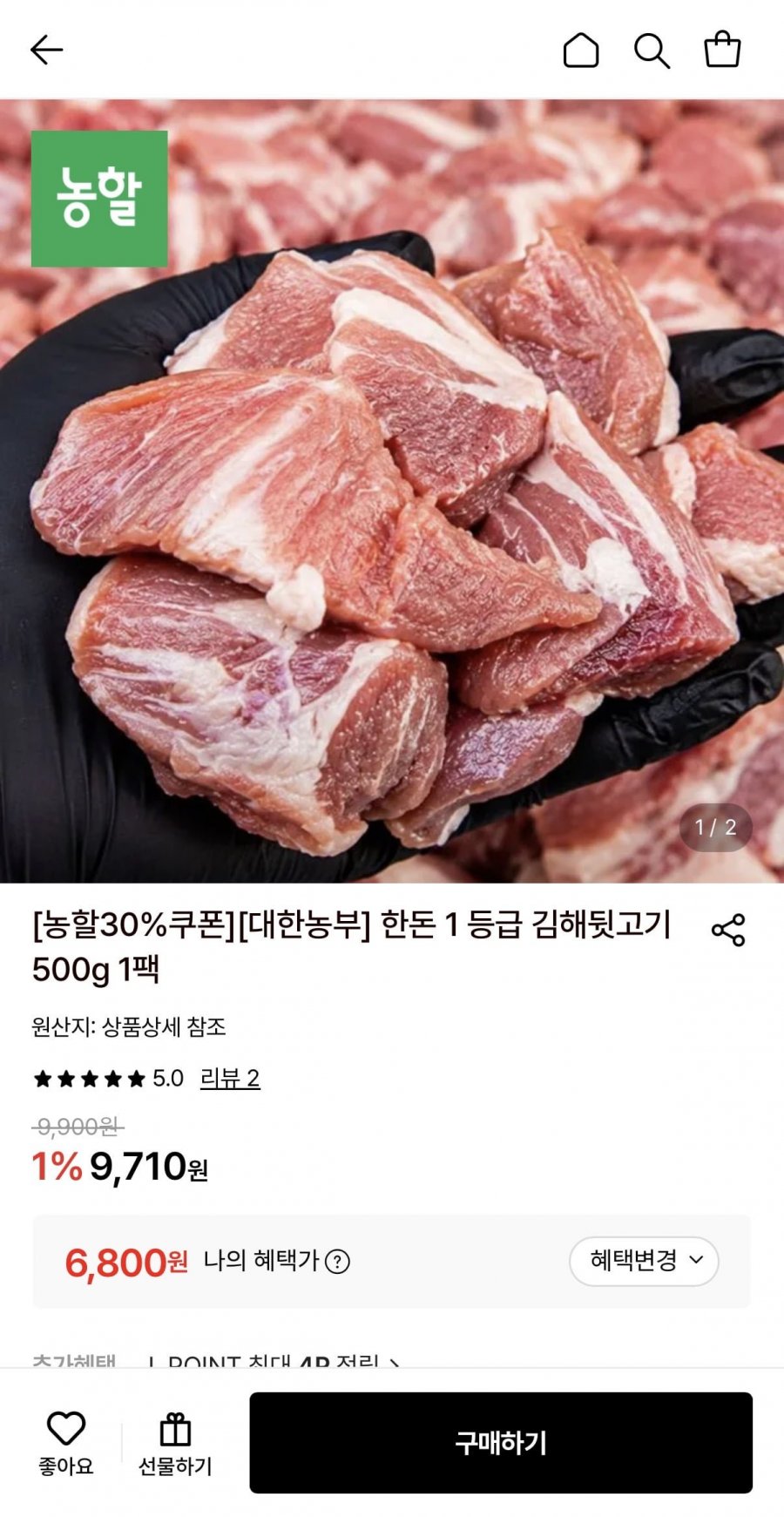 한돈 1등급 김해뒷고기 500g 1팩 (6,800원/무배)