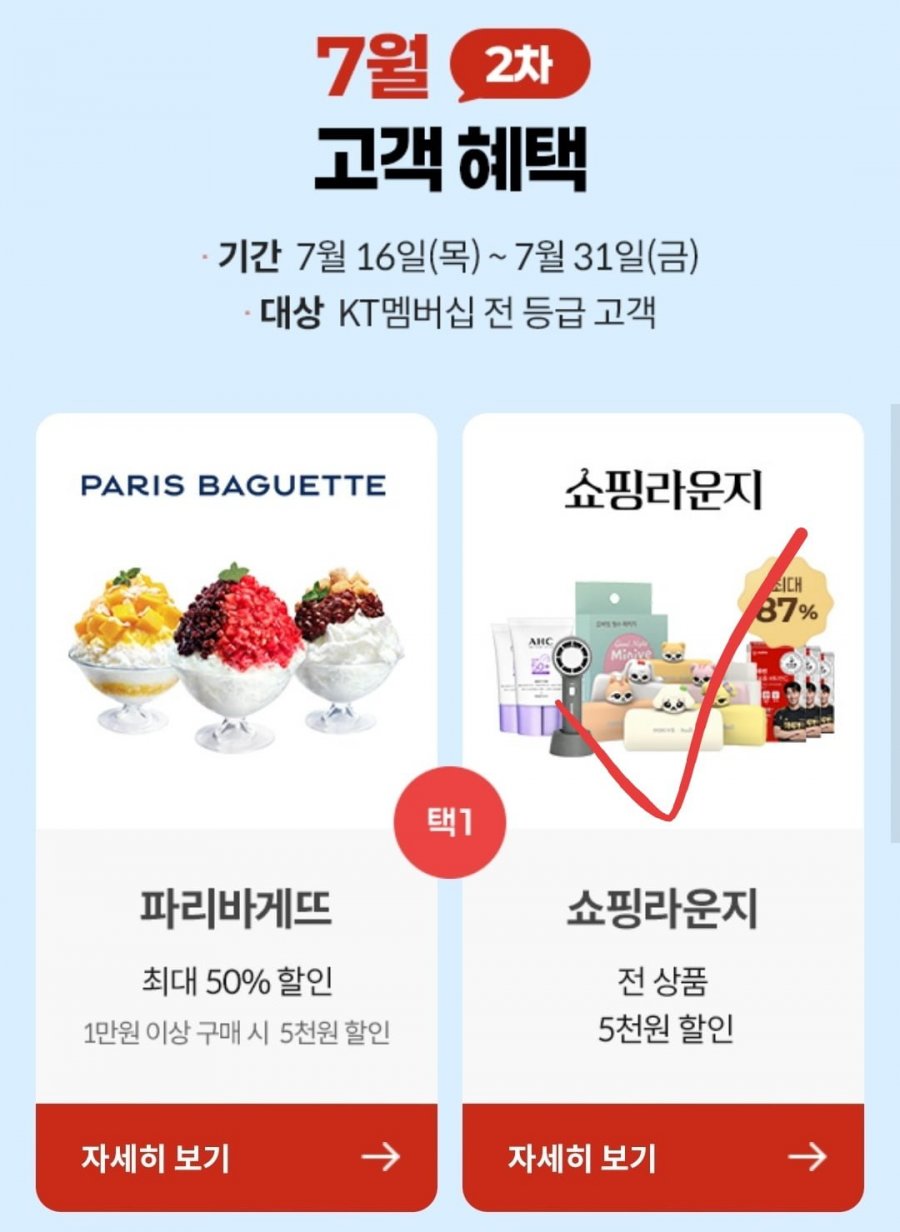 크리넥스 데코앤소프트 화장지 와이드 33MX24롤X2팩 (32,910원/무배)