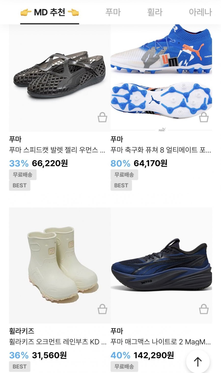푸마 스피드캣 발렛 젤리 우먼스 메리제인(66,220원/무배)