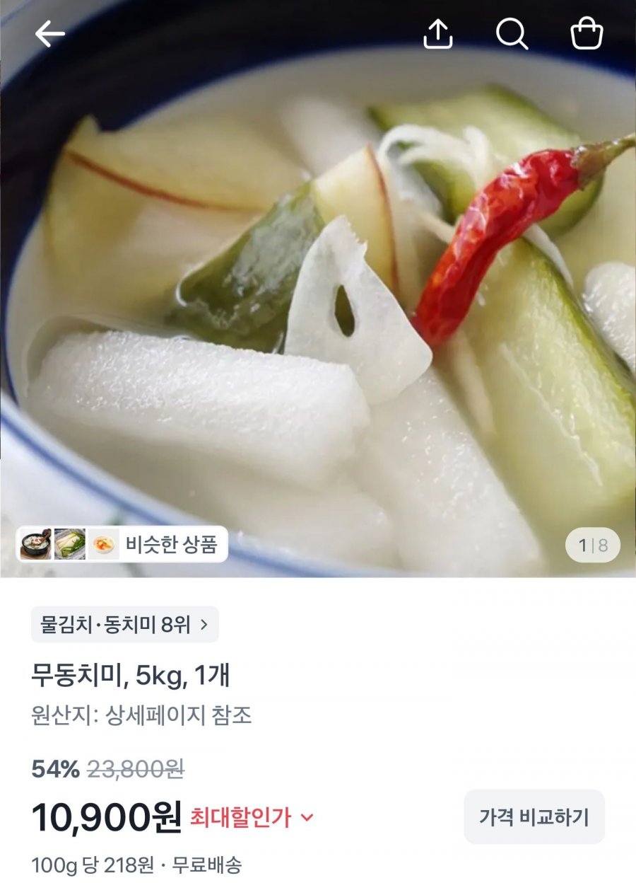 무동치미 5kg (10,900원/무배)