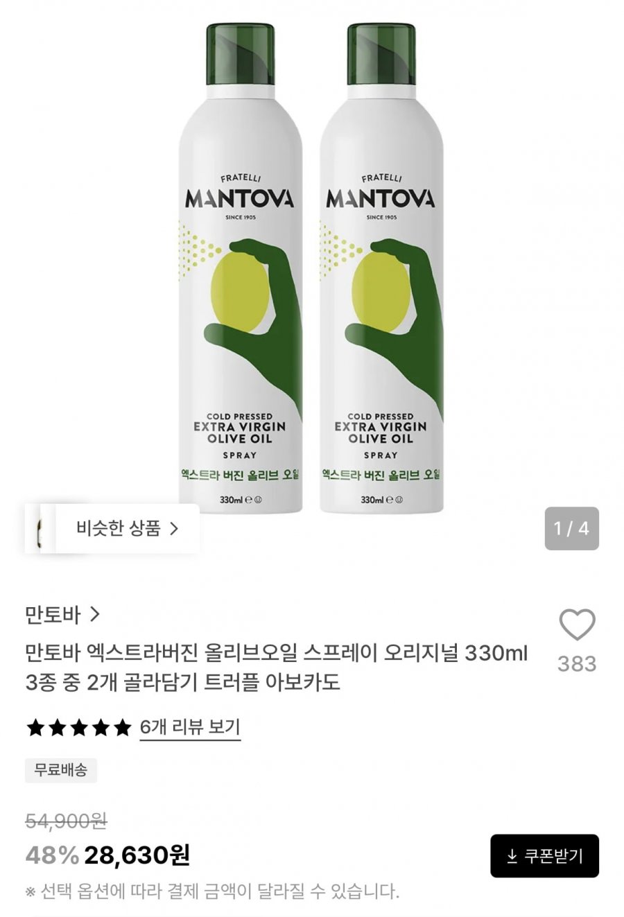 만토바 엑스트라버진 올리브오일 스프레이 오리지널 330ml 3종 중 2개 골라담기 (28,630원/무료)