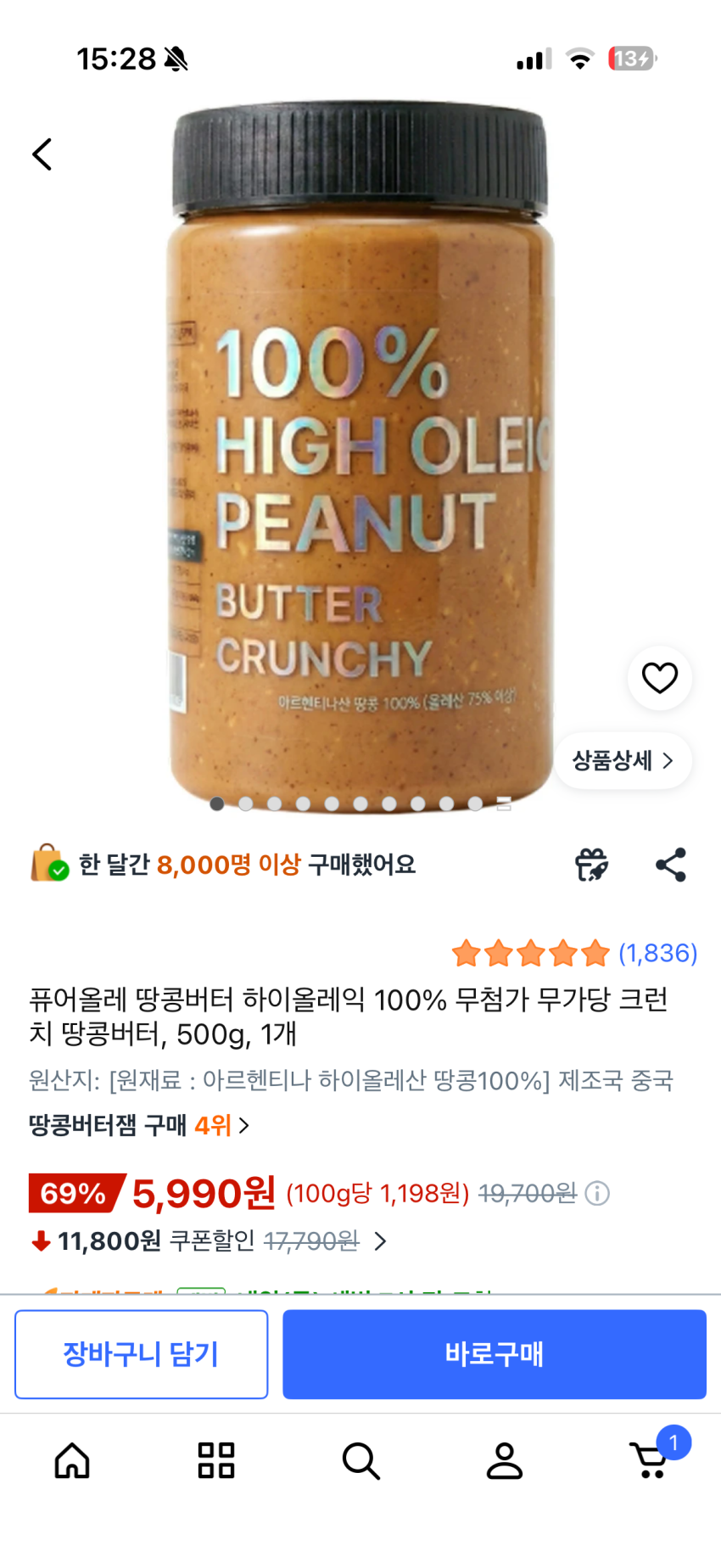 [쿠팡] 퓨어올레 땅콩버터 하이올레익 100% 무첨가 무가당 크런치 땅콩버터, 500g, 1개