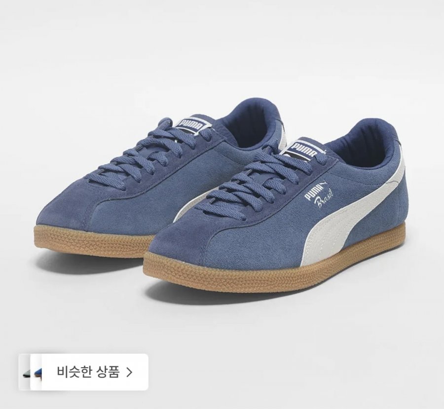 푸마 브라질 레더 - 다크 인디고:검 (39,920원/무료)