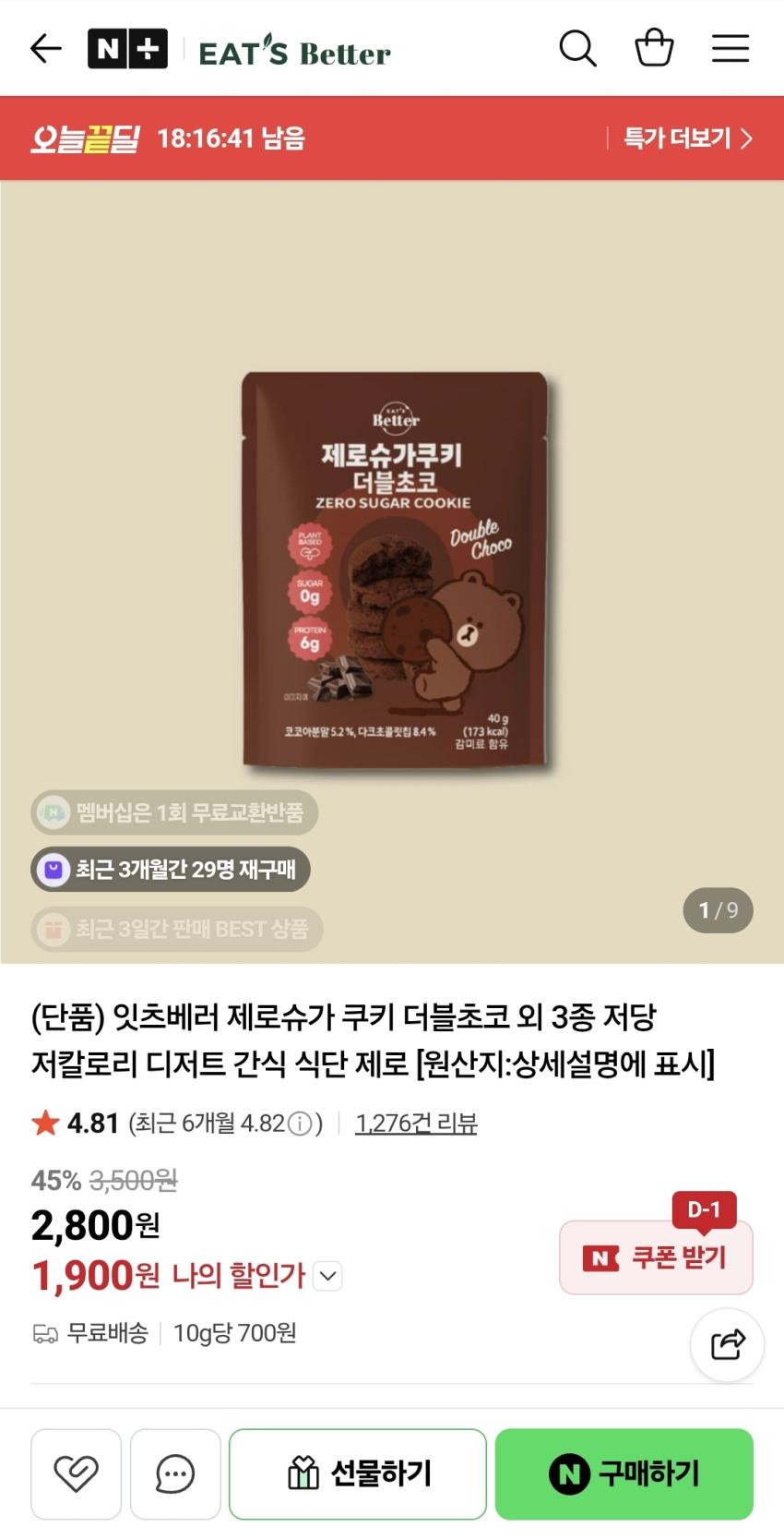 네이버 체험딜 모음