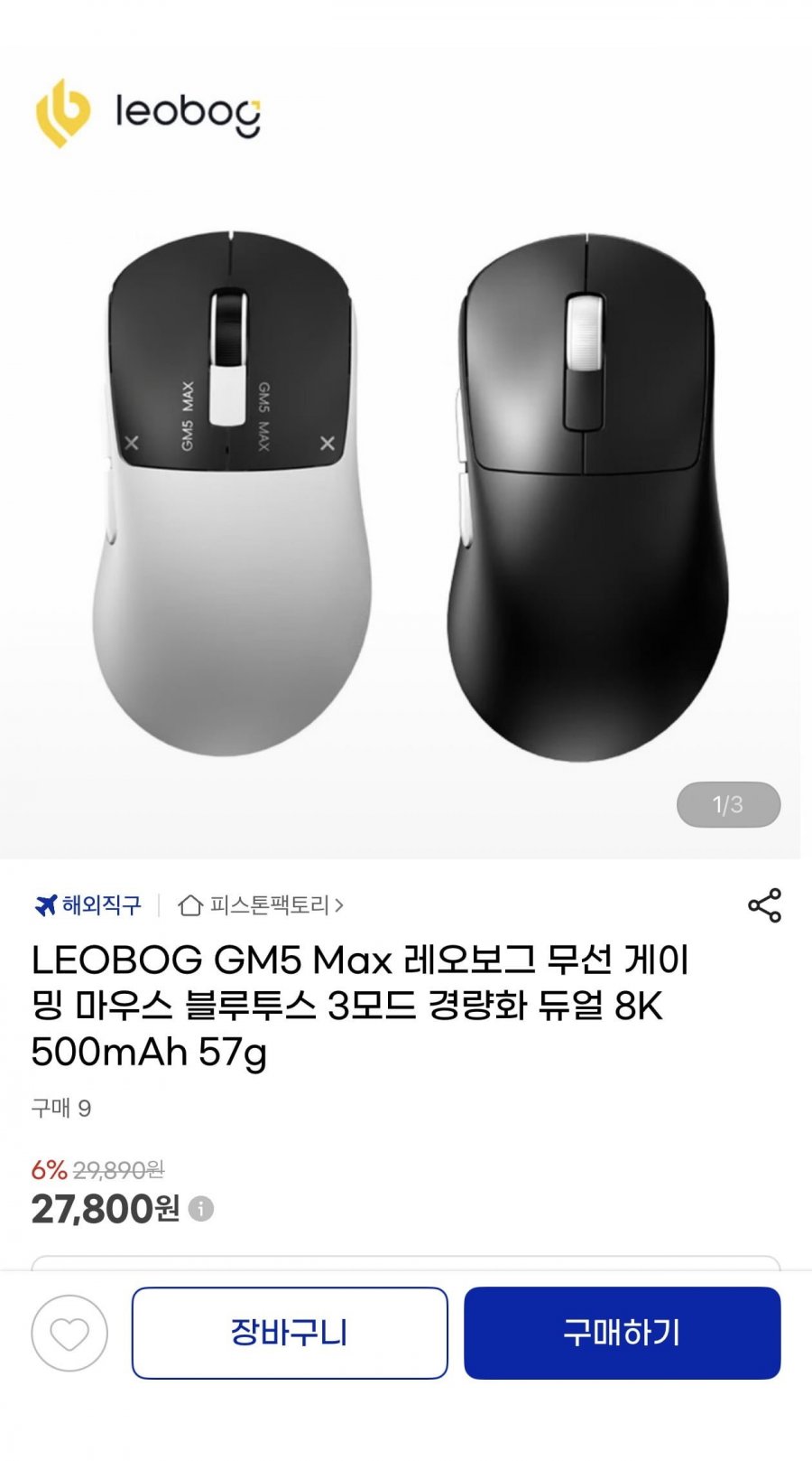 LEOBOG GM5 Max 레오보그 무선 게이밍마우스 8K 500mAh(27,800원/무료)