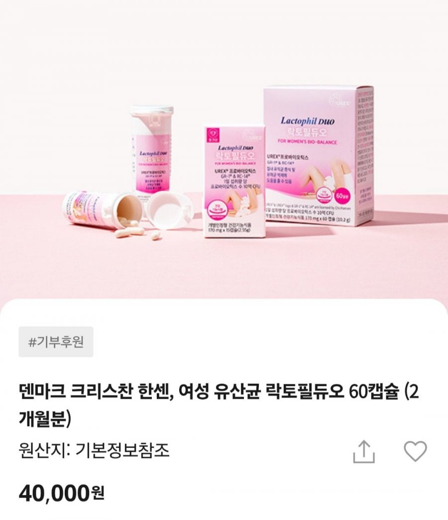 락토필듀오 질유산균 60캡슐 2개월분 (40,000원/무료)