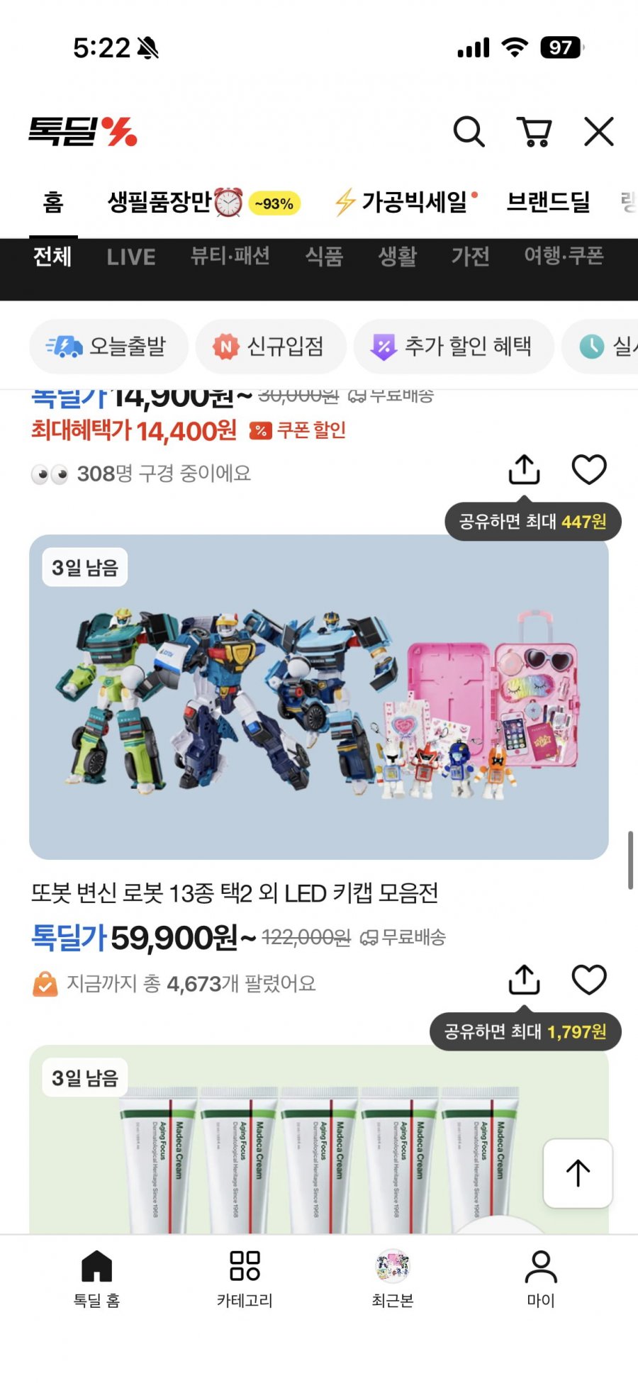 또봇 변신로봇 1+1 2개 (59,900원/무료)