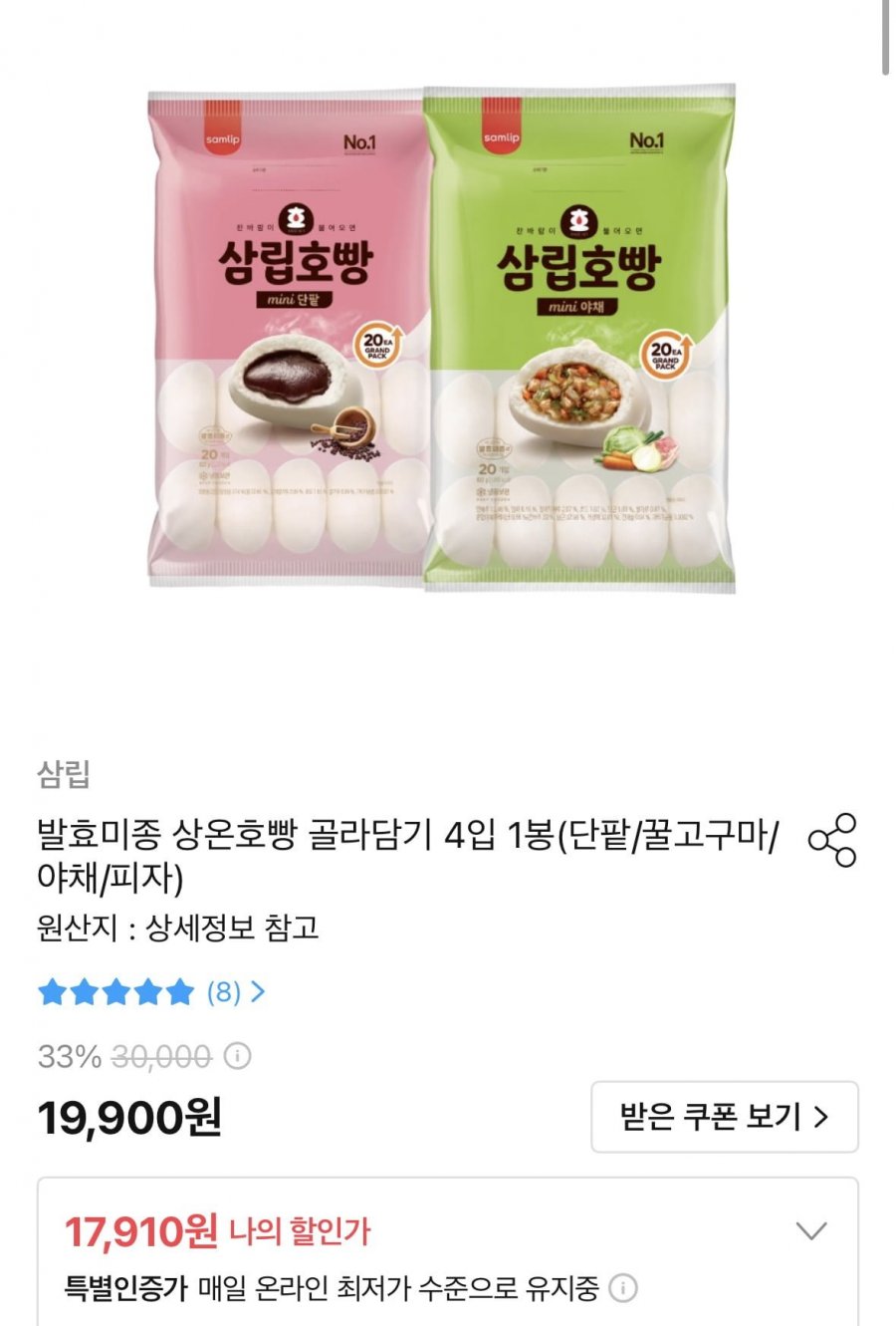 삼립 발효미종 상온호빵 골라담기 4입 1봉 (17,910원/무료)