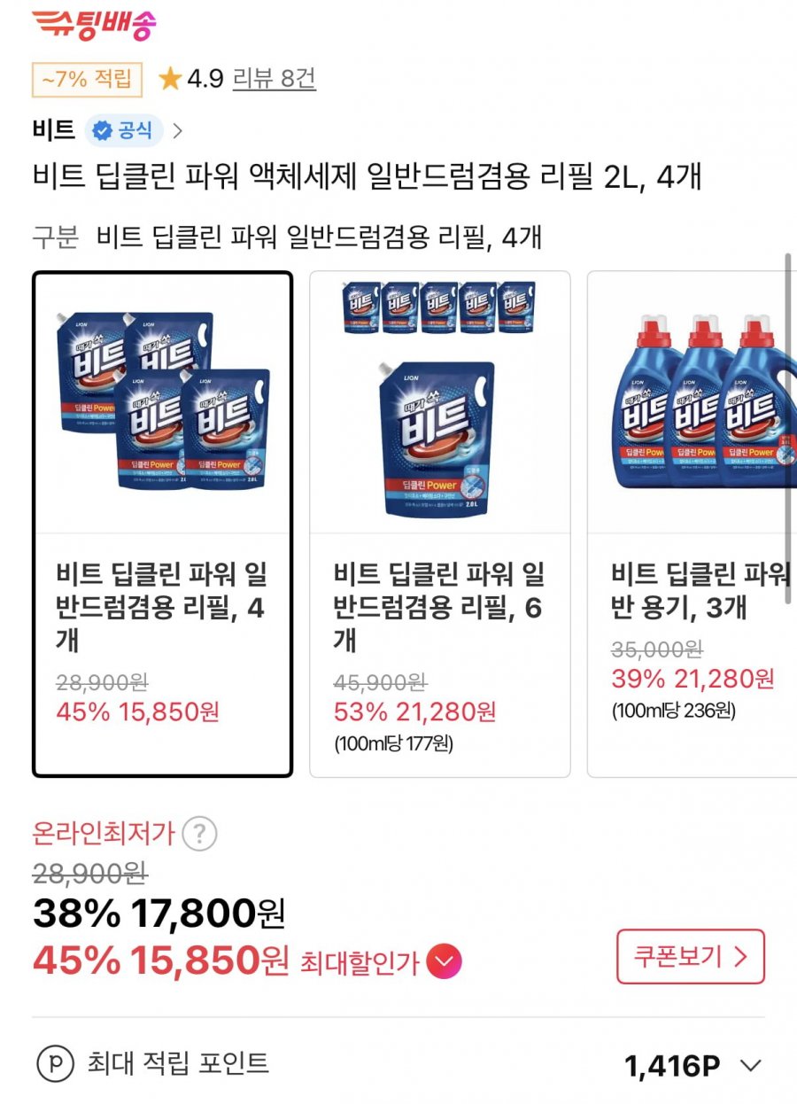 비트 딥클린 파워 액체세제 리필 2L 4개 (T멤버십가15,850원/무료)