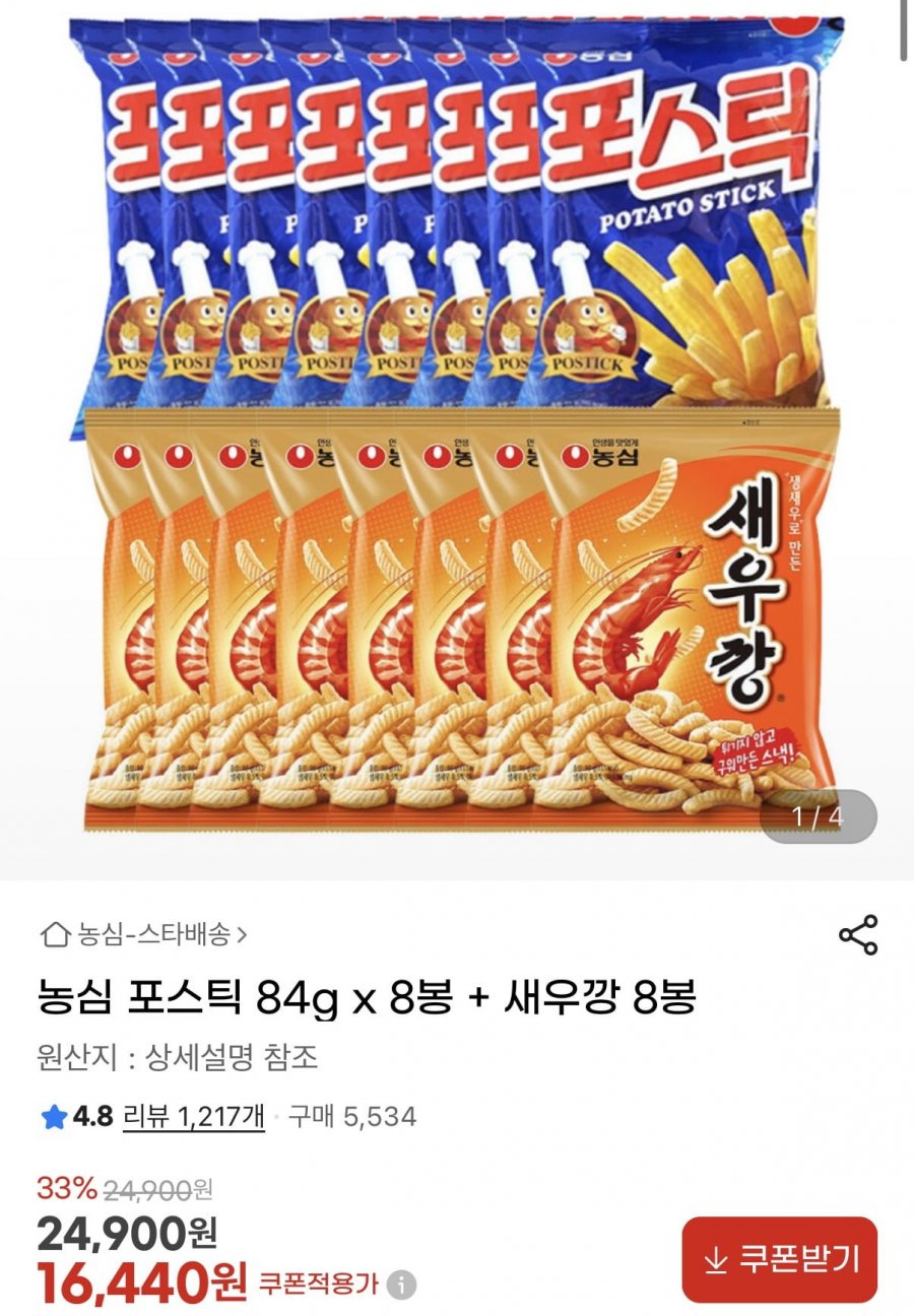 농심 포스틱 84g x 8봉 + 새우깡 8봉 (16,440원/무료)