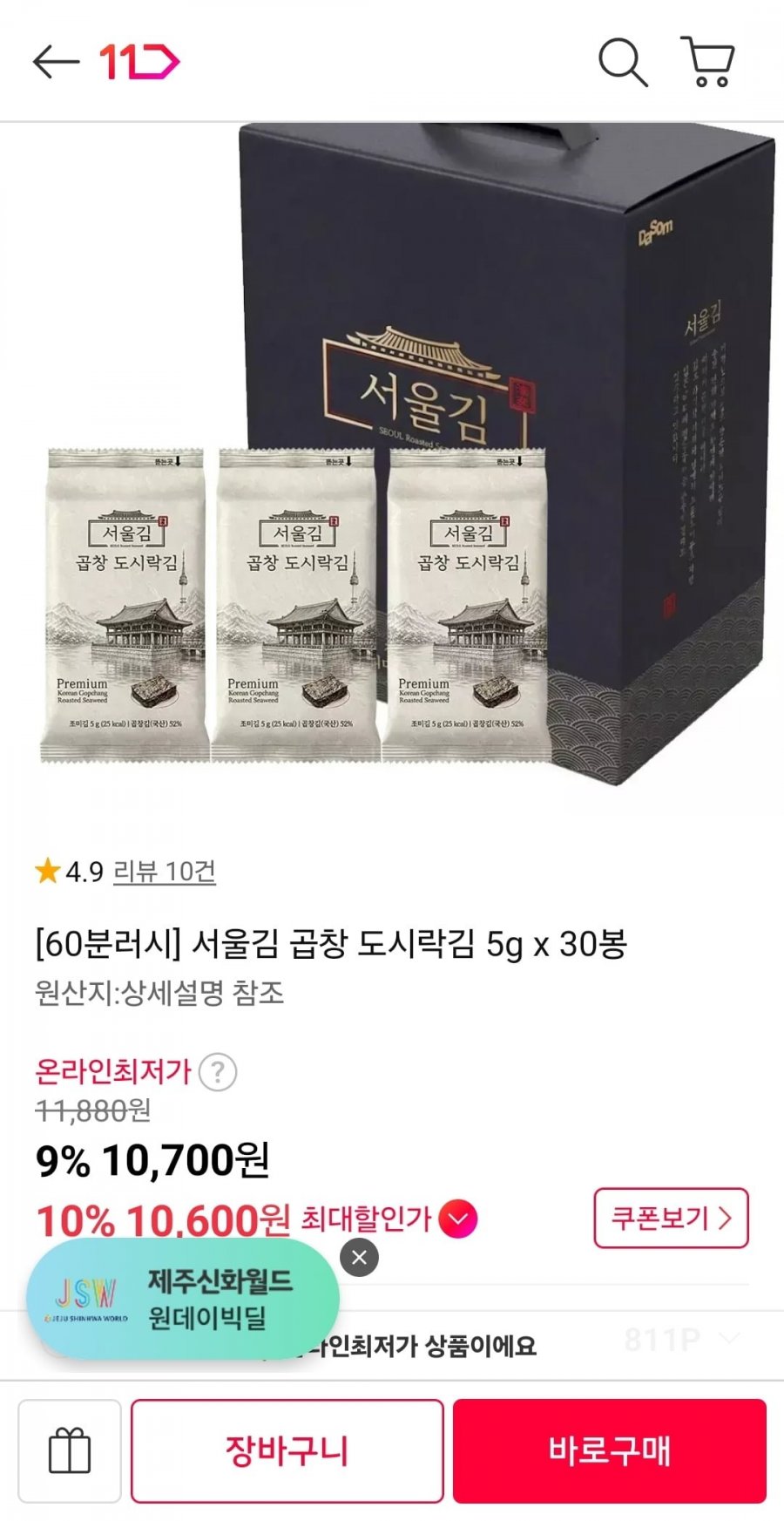 60분러시 서울김 곱창 도시락김 5g x 30봉 (10,600원/무료)