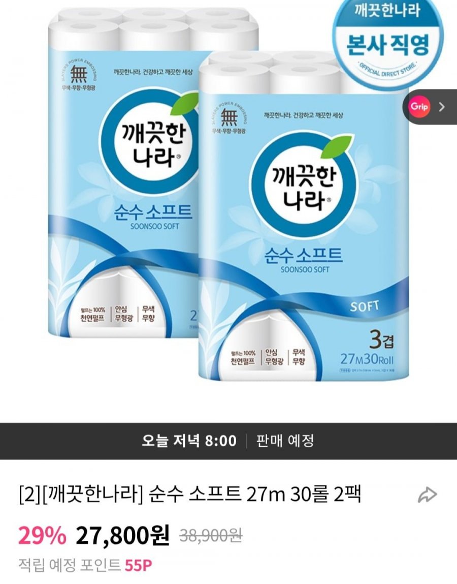 깨끗한나라 순수 소프트 3겹 화장지 27m 30롤 2팩 (27,800원/무료)